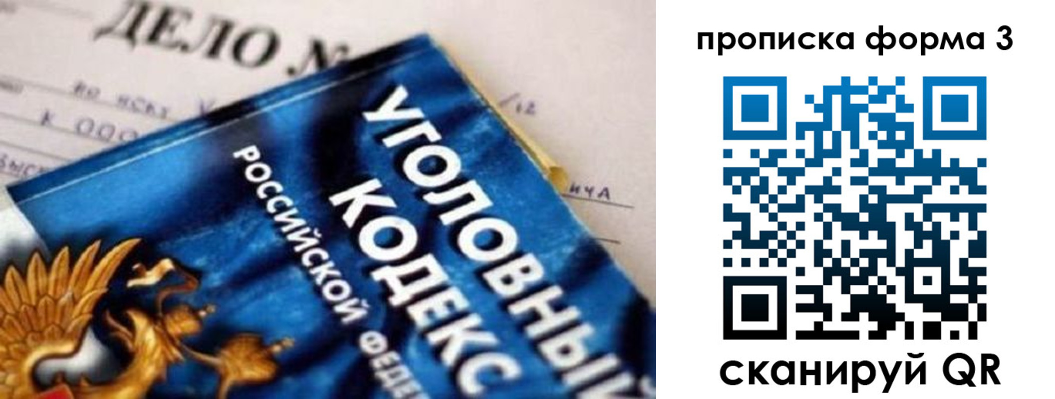 прописка от собственника в Старой Купавне