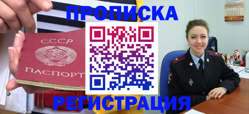 где прописаться в Старой Купавне